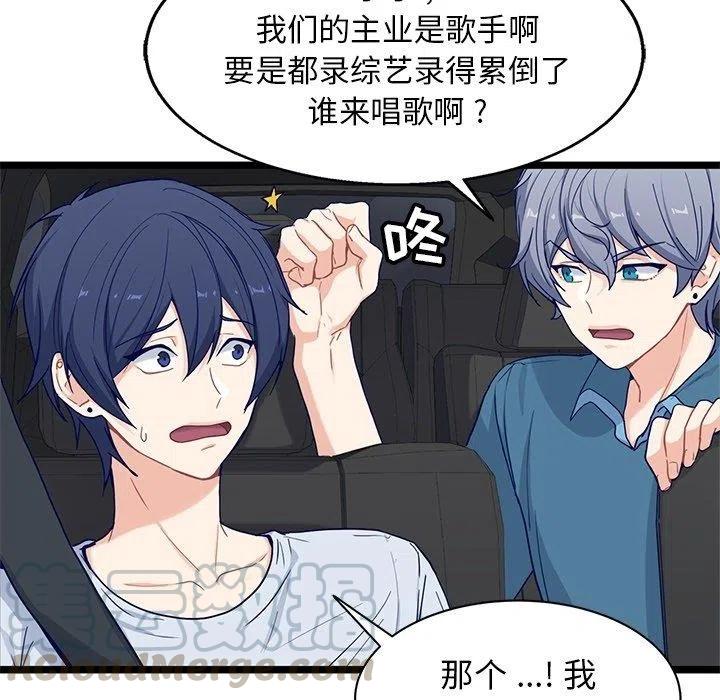 《海之恋》29 第19页