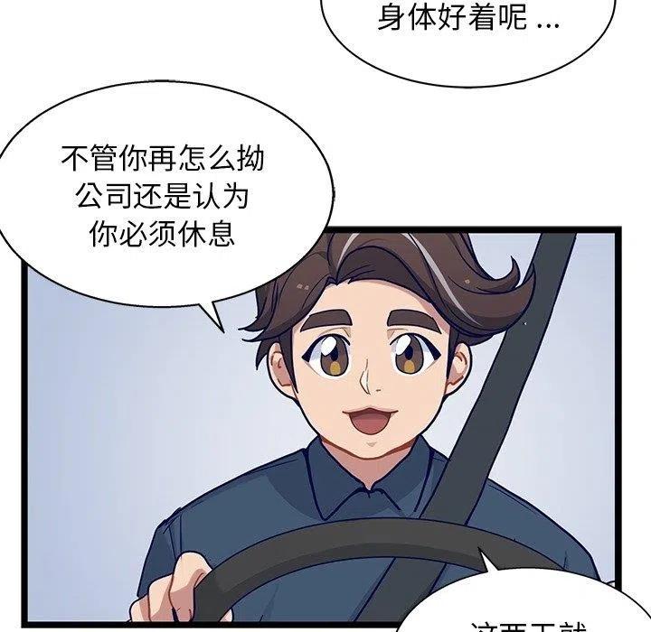 《海之恋》29 第20页