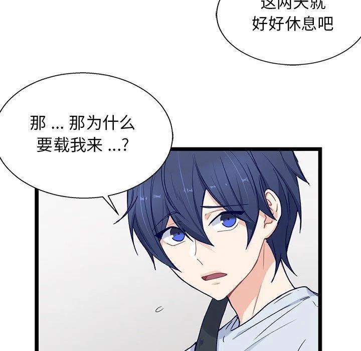 《海之恋》29 第21页