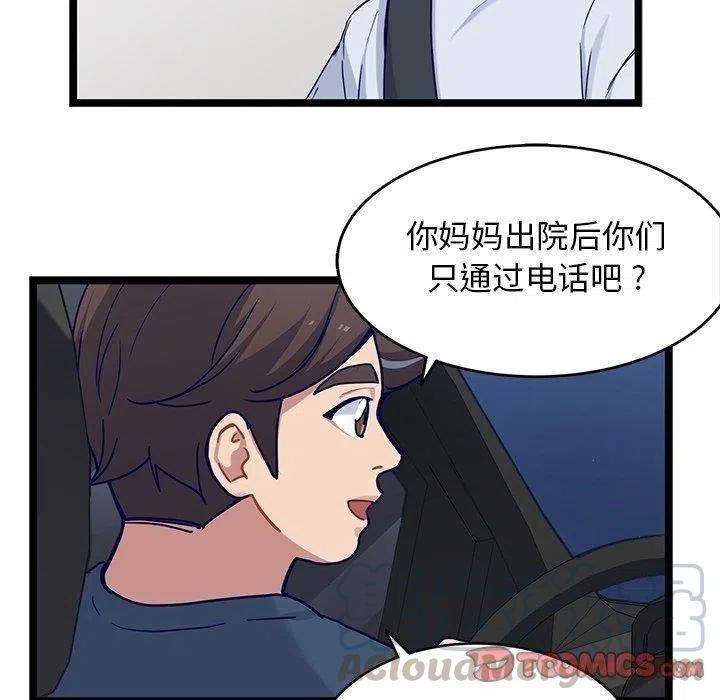 《海之恋》29 第22页