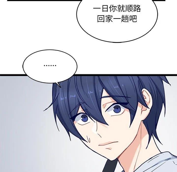 《海之恋》29 第23页
