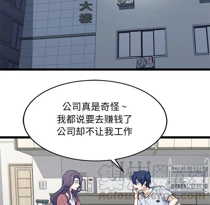 《海之恋》29 第25页
