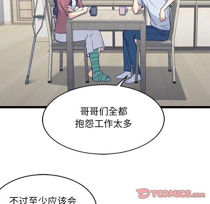 《海之恋》29 第26页