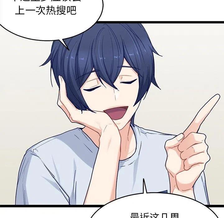 《海之恋》29 第27页