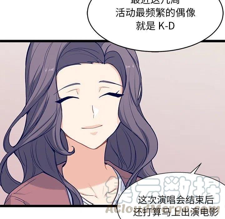 《海之恋》29 第28页