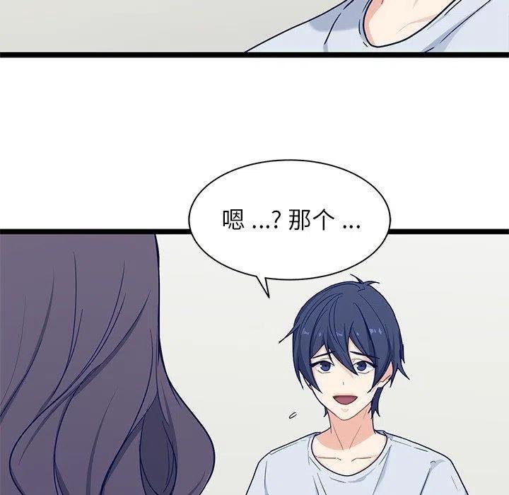 《海之恋》29 第33页