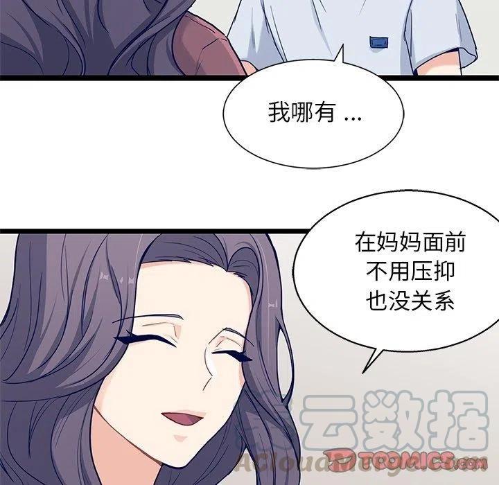 《海之恋》29 第34页