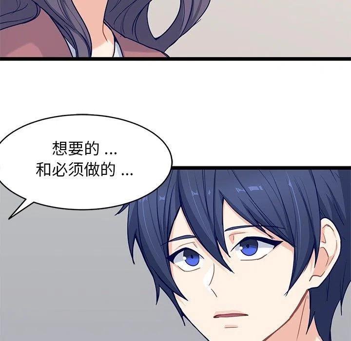《海之恋》29 第35页