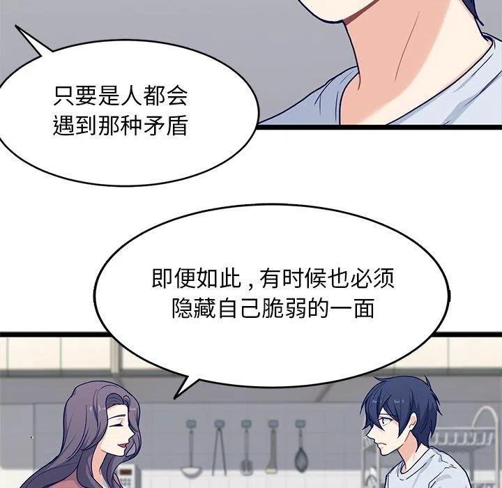 《海之恋》29 第36页