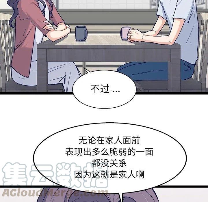 《海之恋》29 第37页