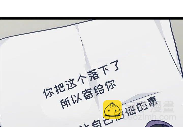 《海之恋》29 第3页