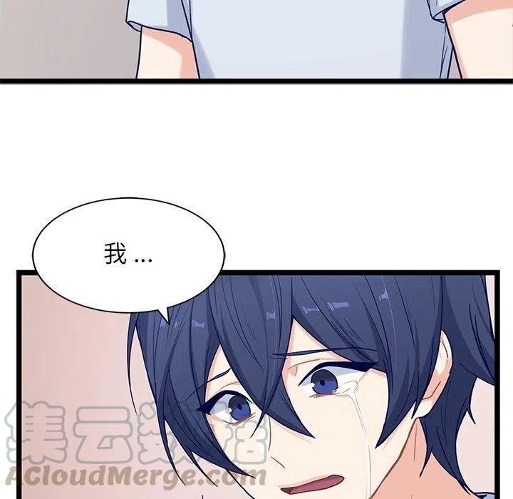 《海之恋》29 第43页