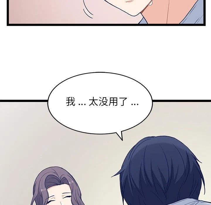 《海之恋》29 第44页