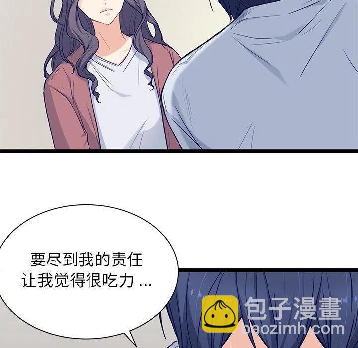 《海之恋》29 第45页