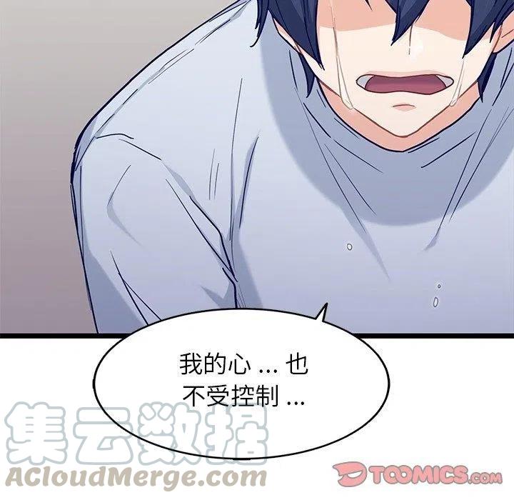 《海之恋》29 第46页