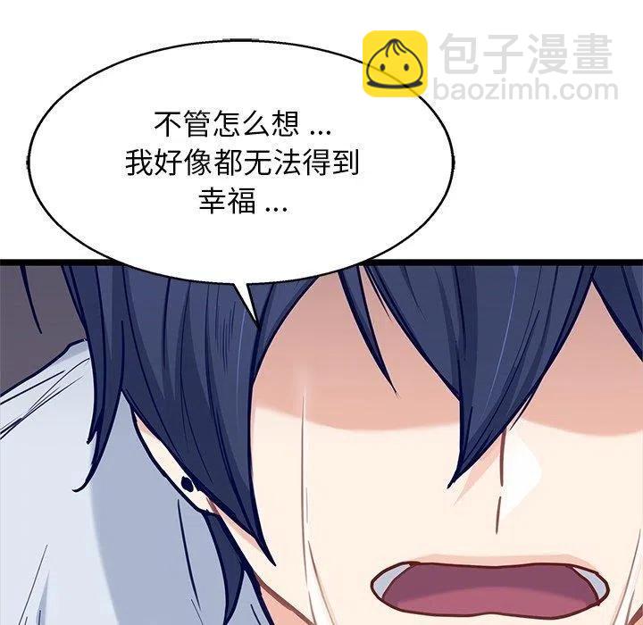 《海之恋》29 第47页