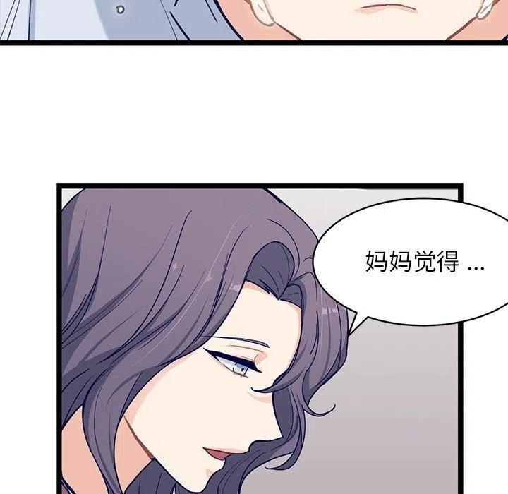 《海之恋》29 第48页