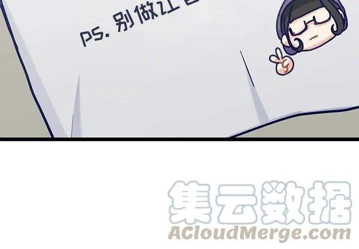 《海之恋》29 第4页
