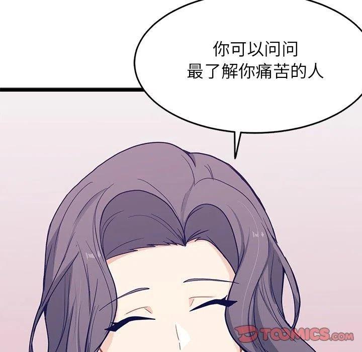 《海之恋》29 第50页