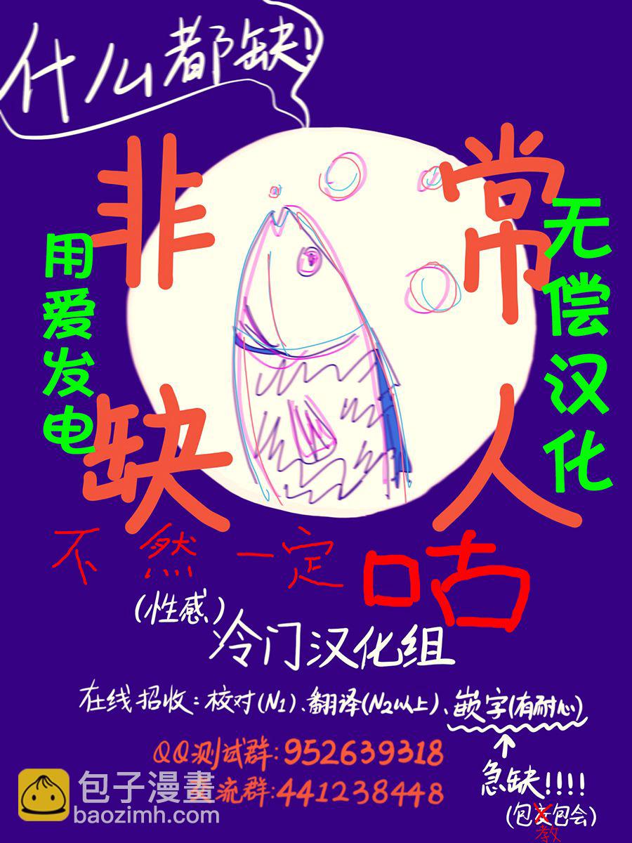 《真乙女迷煳天堂》第04话 第34页