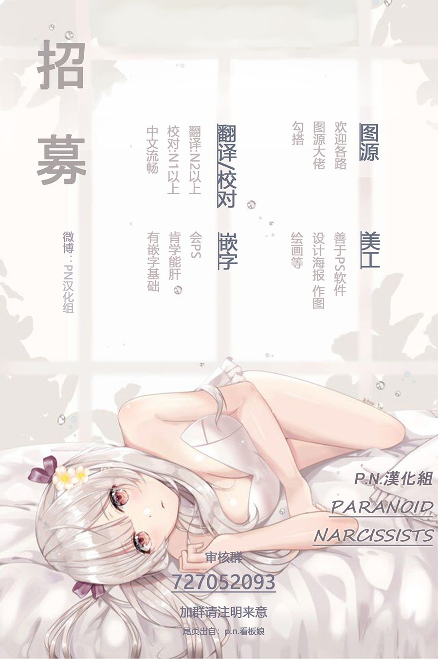 《真乙女迷煳天堂》第04话 第35页