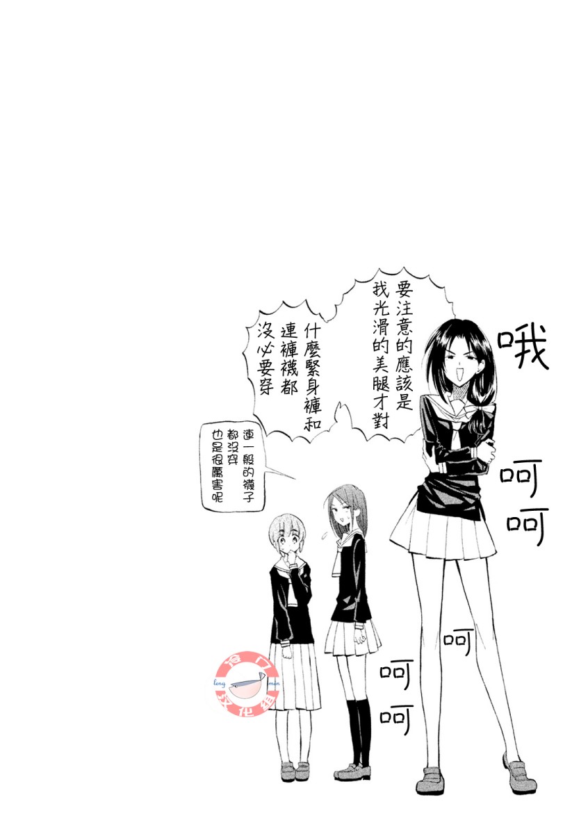 《真乙女迷煳天堂》第01话 第42页