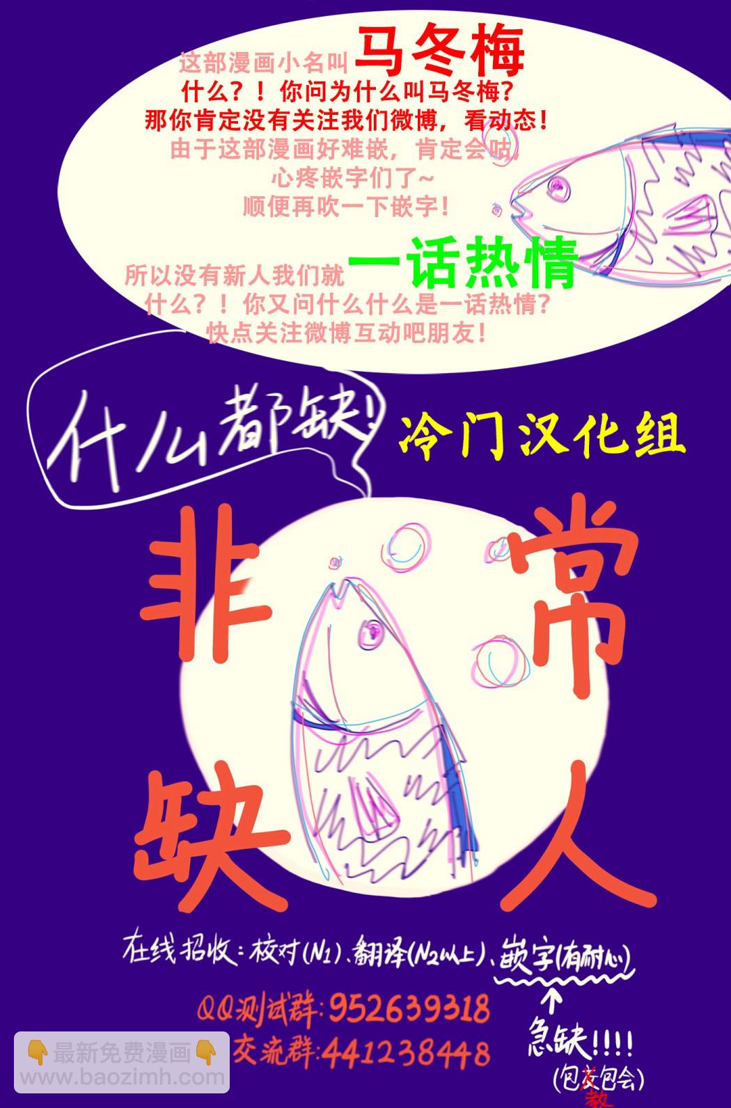 《真乙女迷煳天堂》第01话 第43页