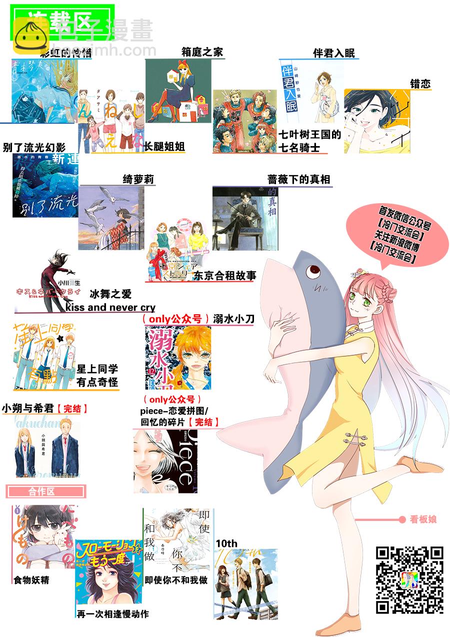 《真乙女迷煳天堂》第01话 第44页