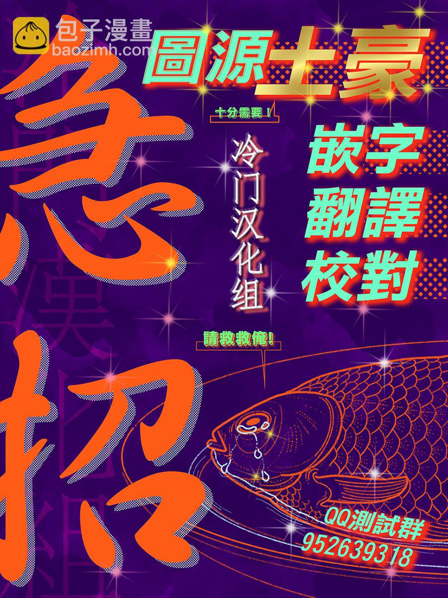 《真乙女迷煳天堂》第07话 第35页
