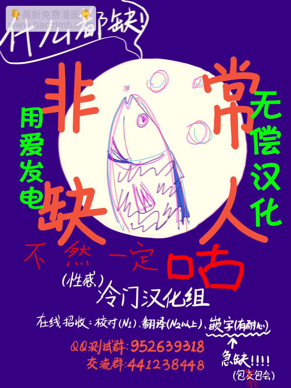 《真乙女迷煳天堂》第05话 第34页