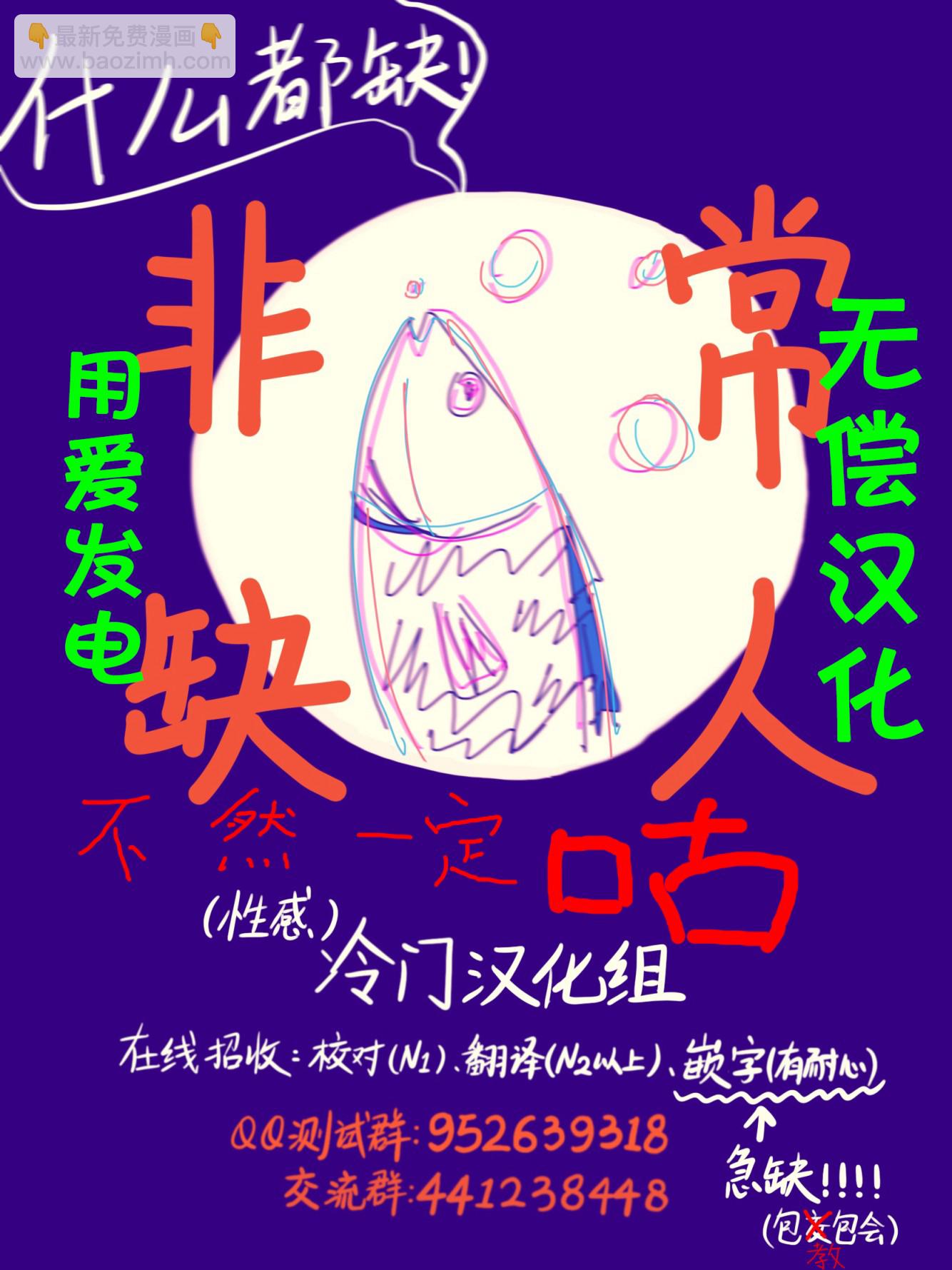 《真乙女迷煳天堂》第06话 第36页