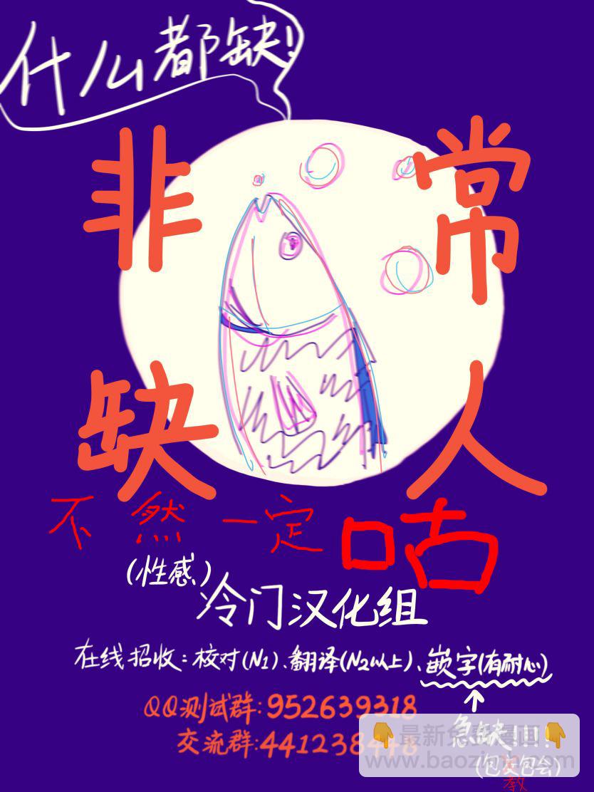 《真乙女迷煳天堂》第08话 第34页