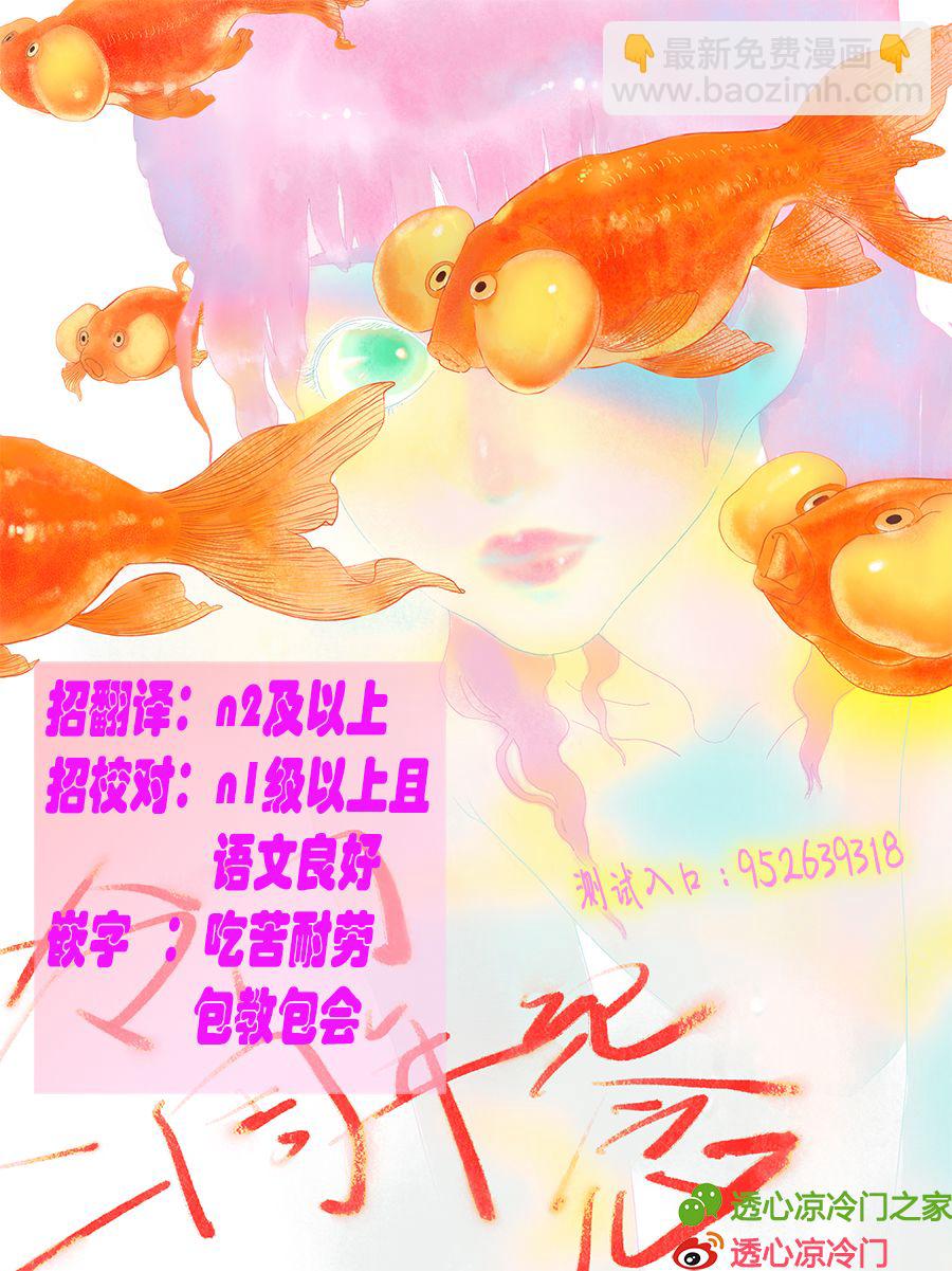 《真乙女迷煳天堂》第12话 第33页