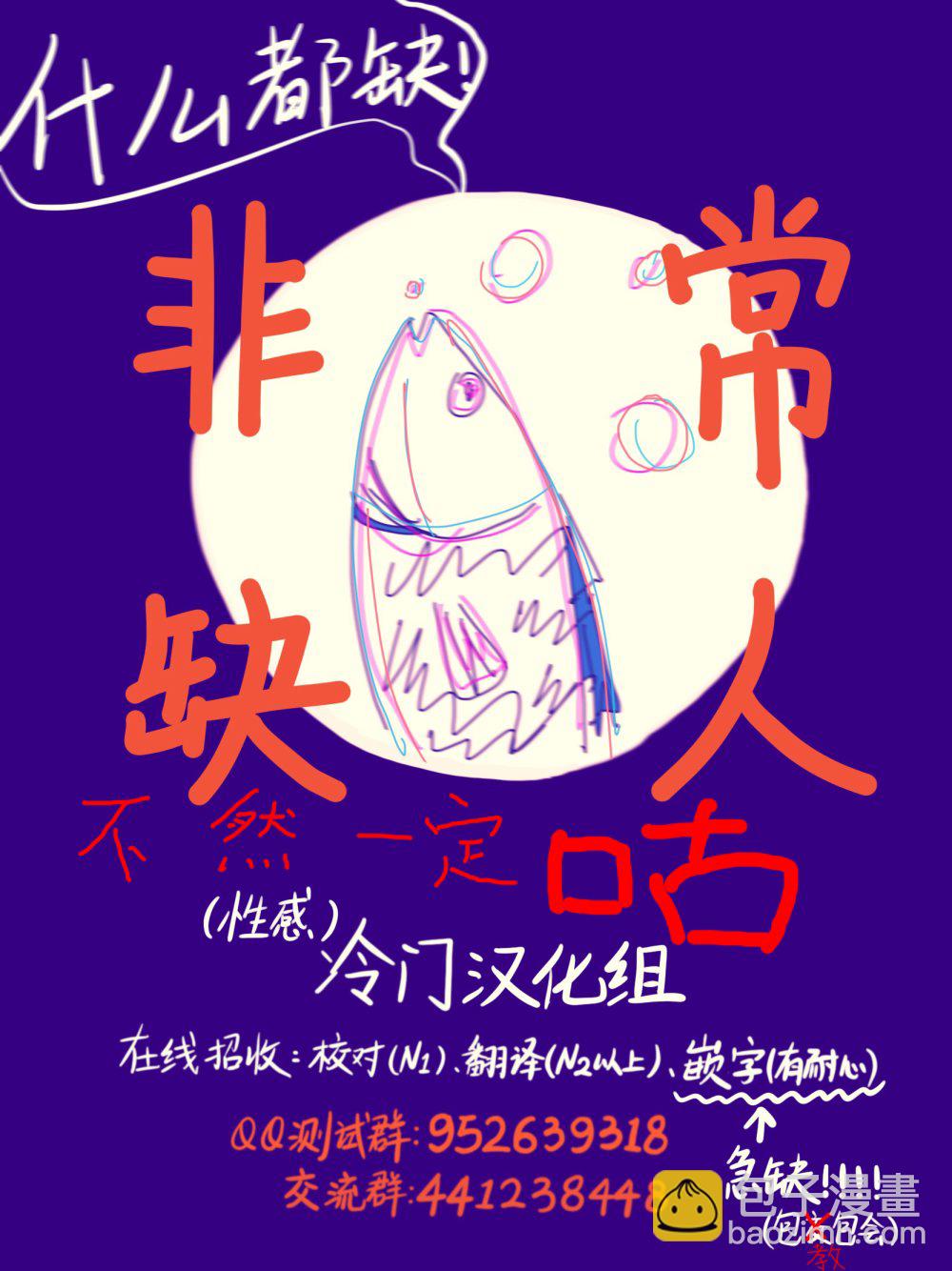 《真乙女迷煳天堂》第09话 第35页