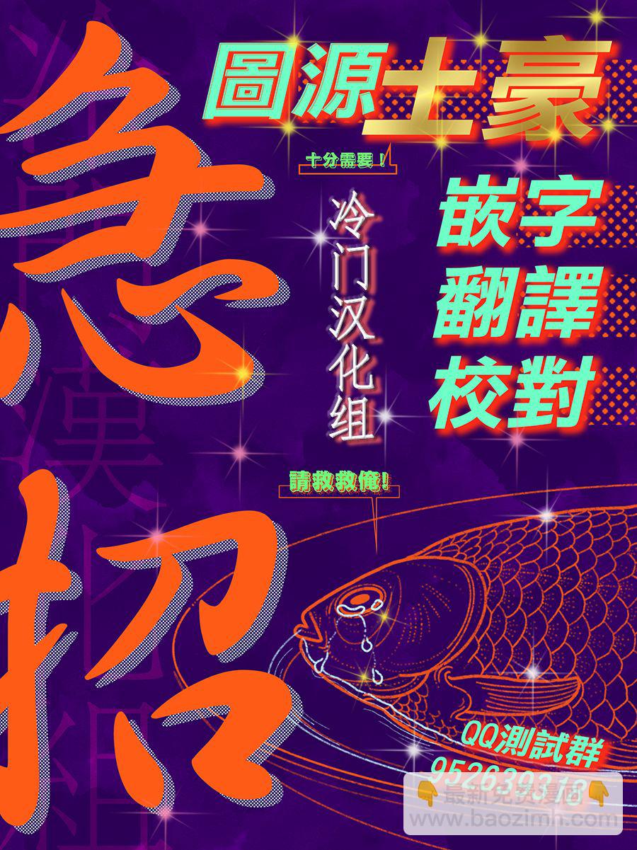 《真乙女迷煳天堂》第11话 第39页