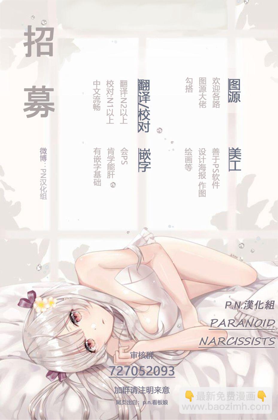 《真乙女迷煳天堂》番外-桃色体育节（前篇） 第16页
