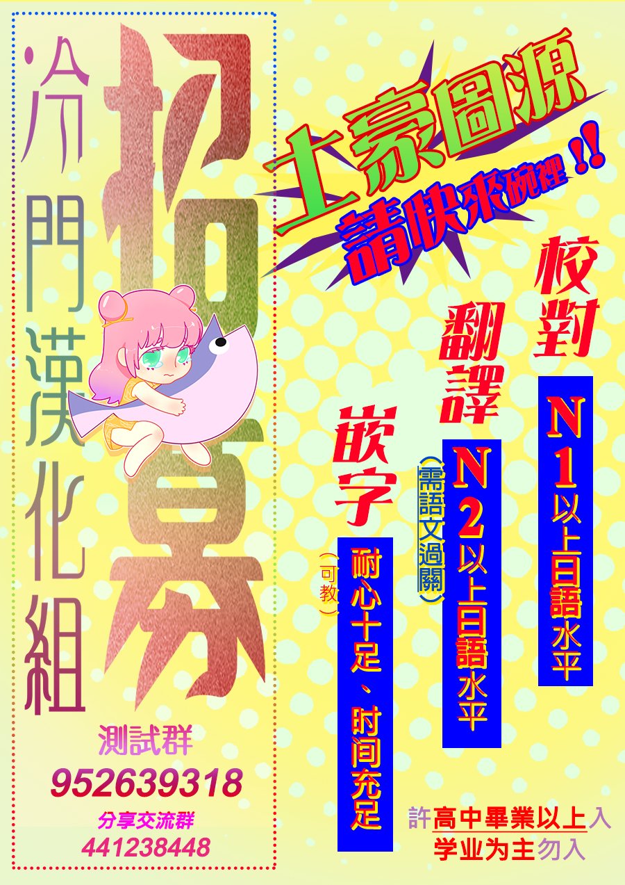 《真乙女迷煳天堂》第13话 第34页
