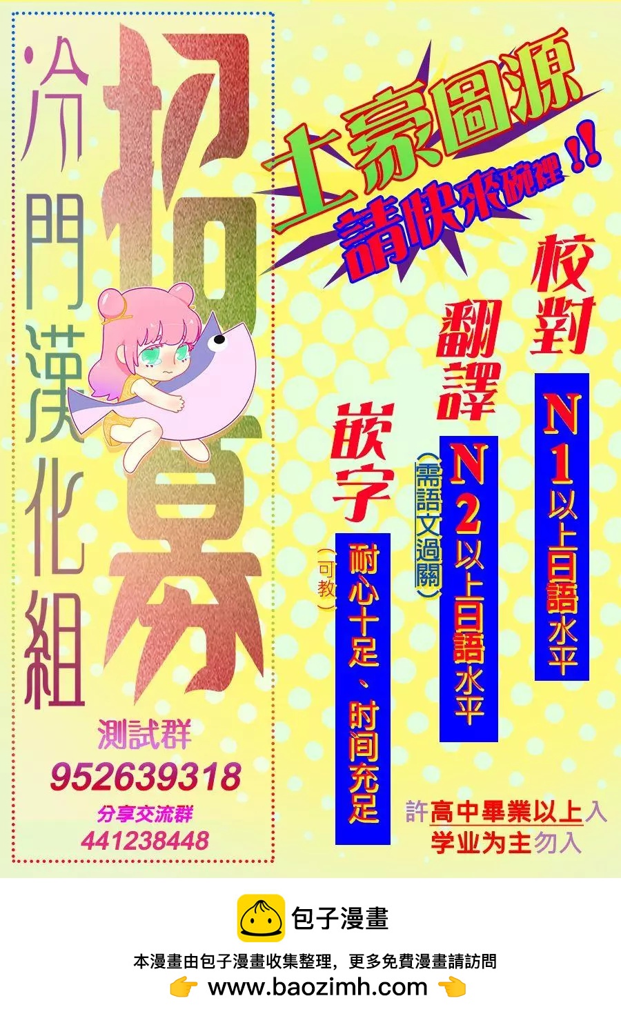 《真乙女迷煳天堂》第17话 第35页