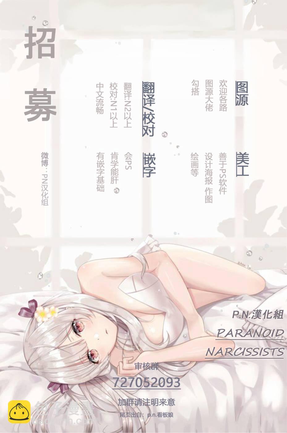 《真乙女迷煳天堂》番外桃色体育祭中篇 第20页