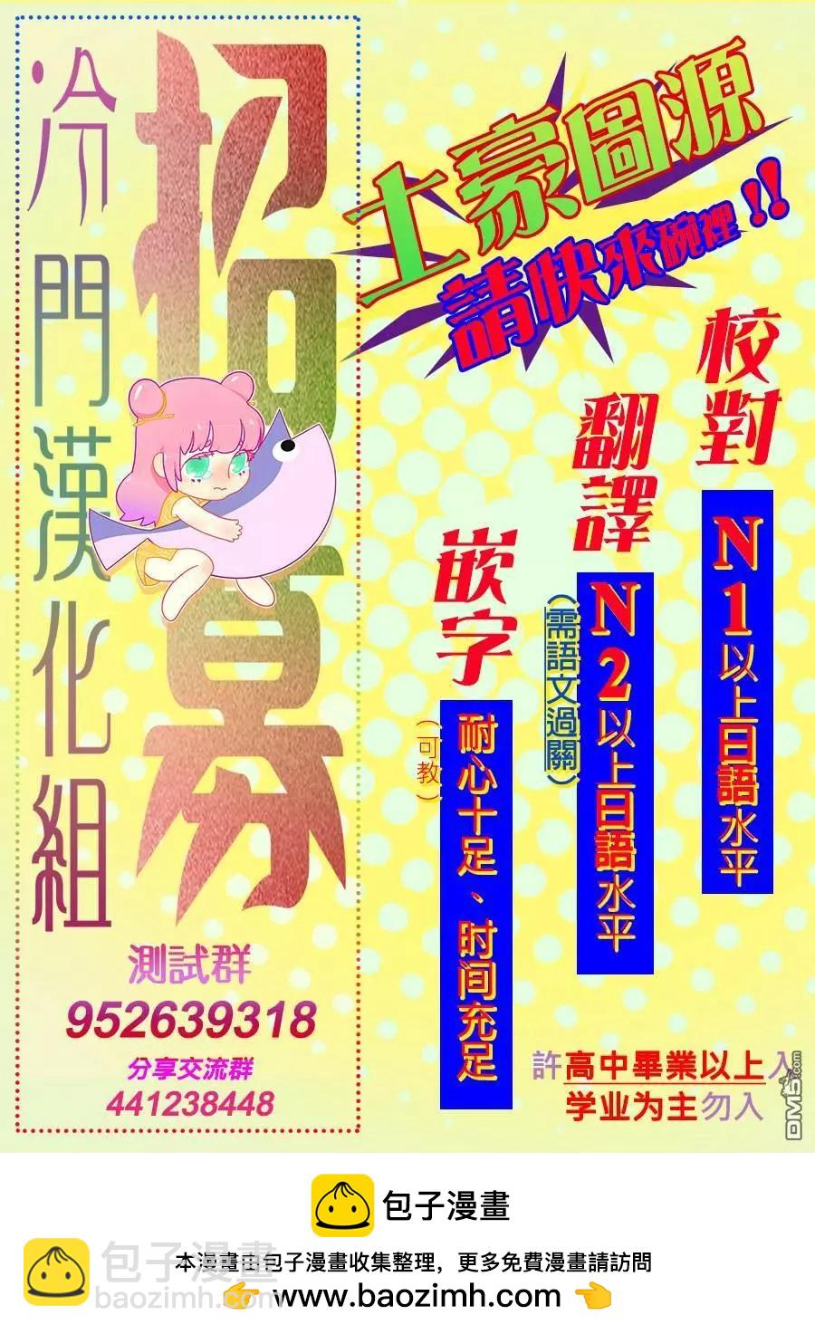 《真乙女迷煳天堂》第19话 舞会王子 第35页