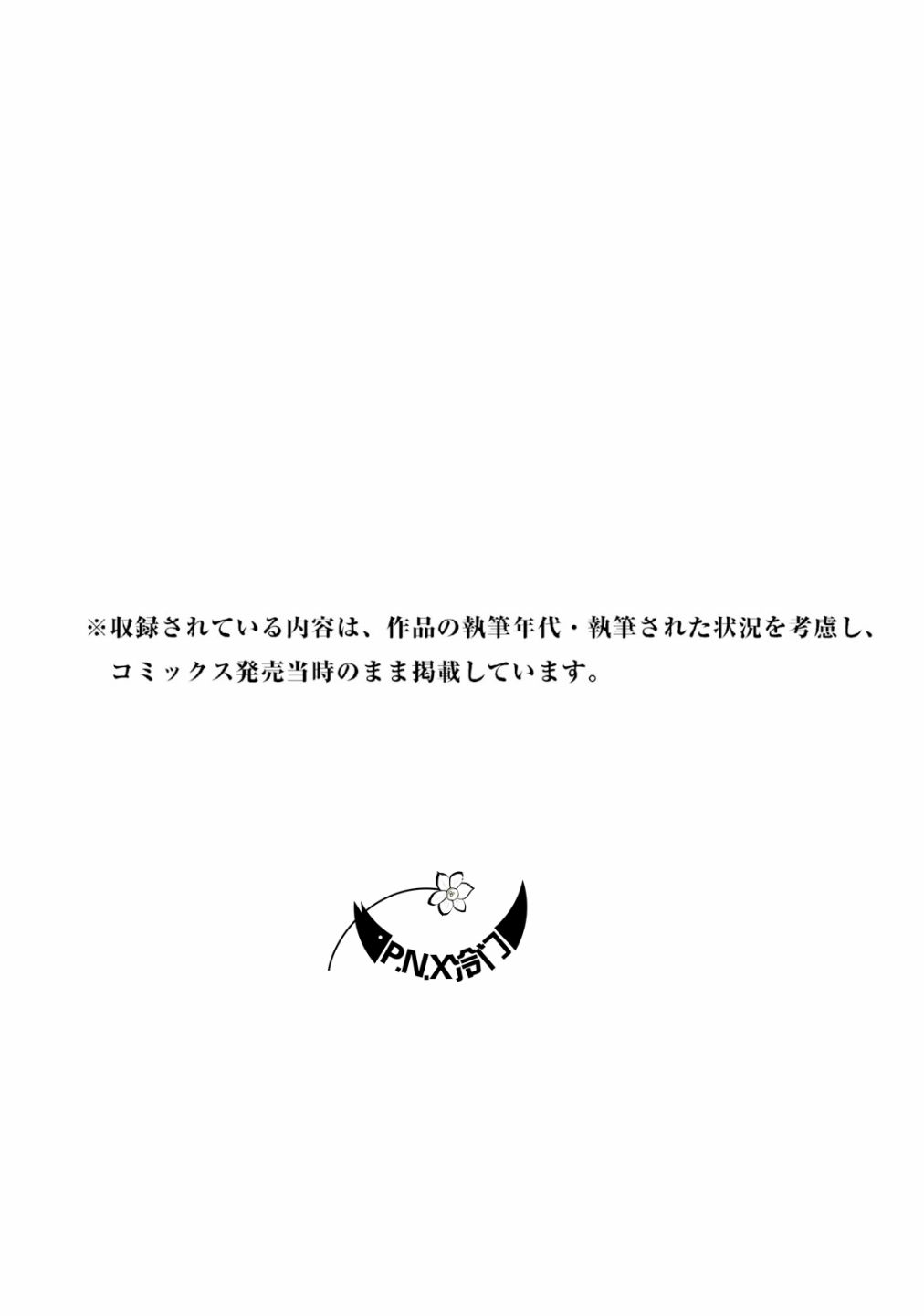 《真乙女迷煳天堂》第25话 第24页