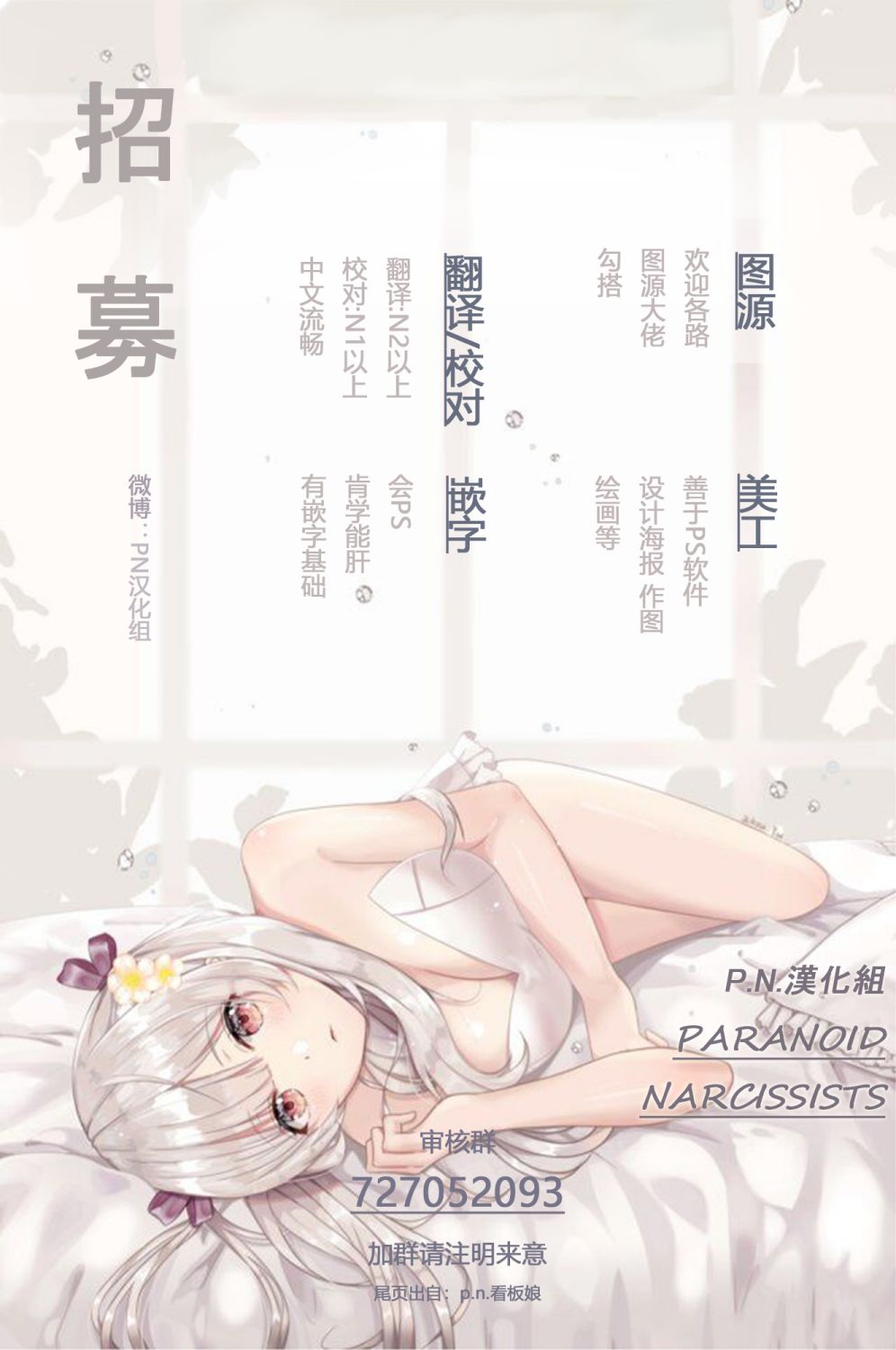 《真乙女迷煳天堂》第25话 第26页