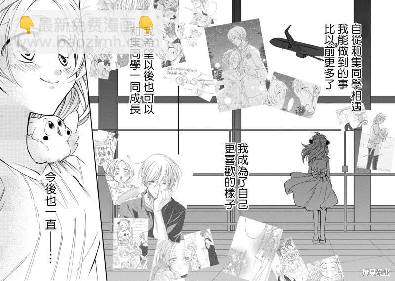 《真乙女迷煳天堂》第28话 第32页