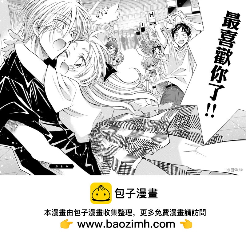 《真乙女迷煳天堂》第28话 第37页
