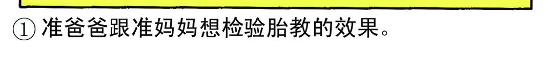 《宝贝欣》准妈妈和准爸爸2 第22页