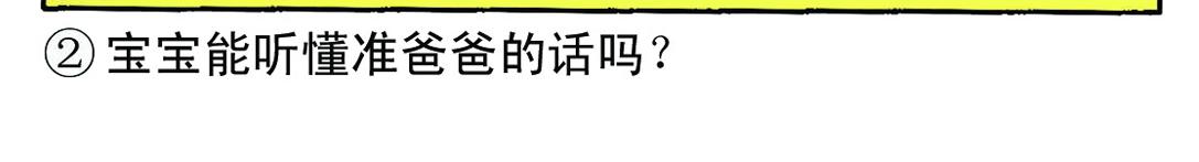 《宝贝欣》准妈妈和准爸爸2 第24页