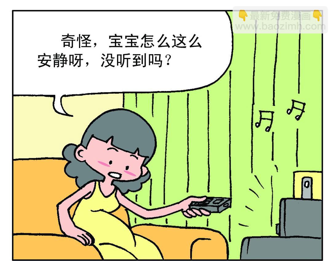 《宝贝欣》准妈妈和准爸爸2 第3页