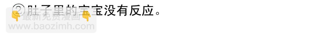 《宝贝欣》准妈妈和准爸爸2 第4页