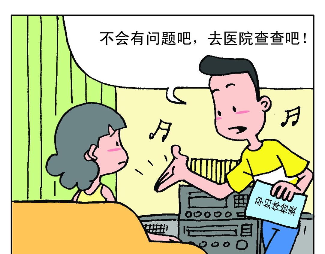 《宝贝欣》准妈妈和准爸爸2 第5页