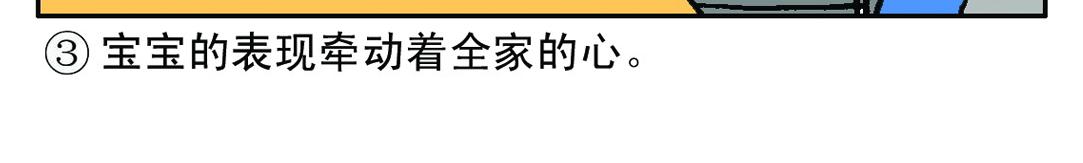 《宝贝欣》准妈妈和准爸爸2 第6页